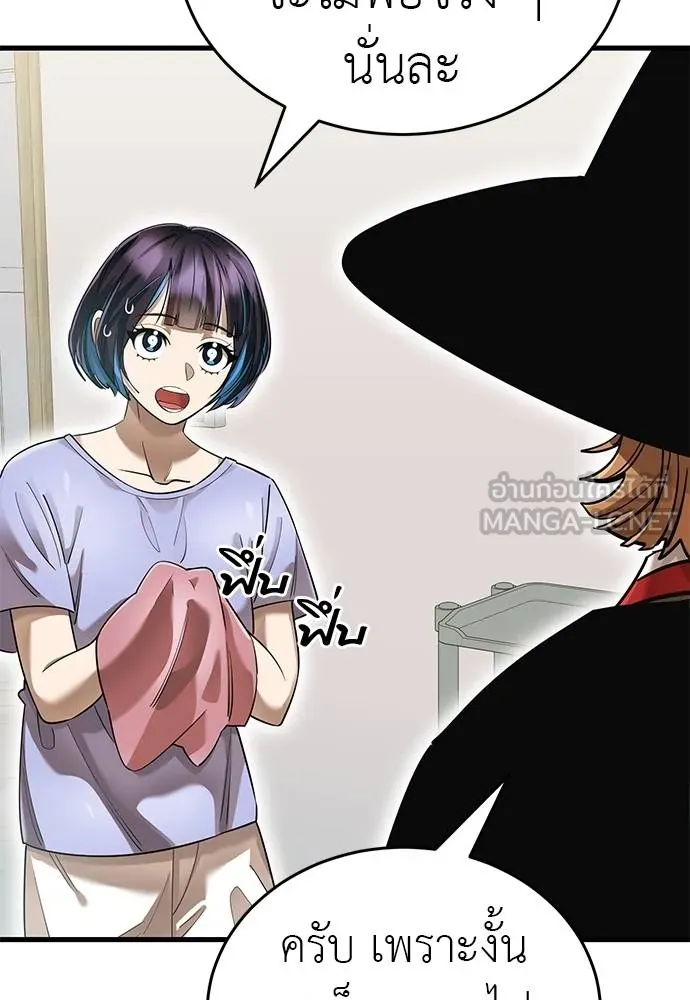 Reincarnation Path of The Underworld King ยอมรา ผู้พิพากษาจากนรก ตอนที่ 78 page 169
