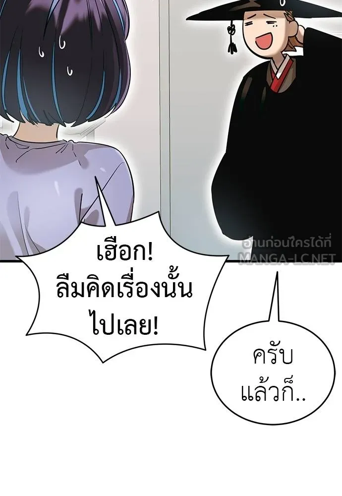 Reincarnation Path of The Underworld King ยอมรา ผู้พิพากษาจากนรก ตอนที่ 78 page 171