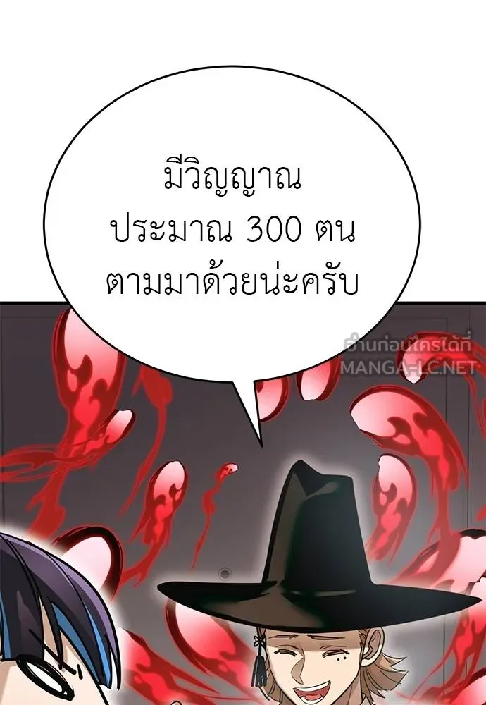 Reincarnation Path of The Underworld King ยอมรา ผู้พิพากษาจากนรก ตอนที่ 78 page 172