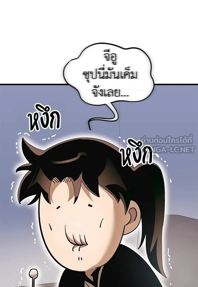 Reincarnation Path of The Underworld King ยอมรา ผู้พิพากษาจากนรก ตอนที่ 78 page 176