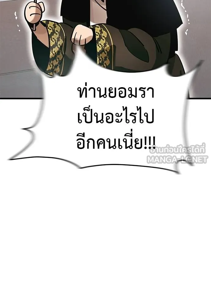 Reincarnation Path of The Underworld King ยอมรา ผู้พิพากษาจากนรก ตอนที่ 78 page 177