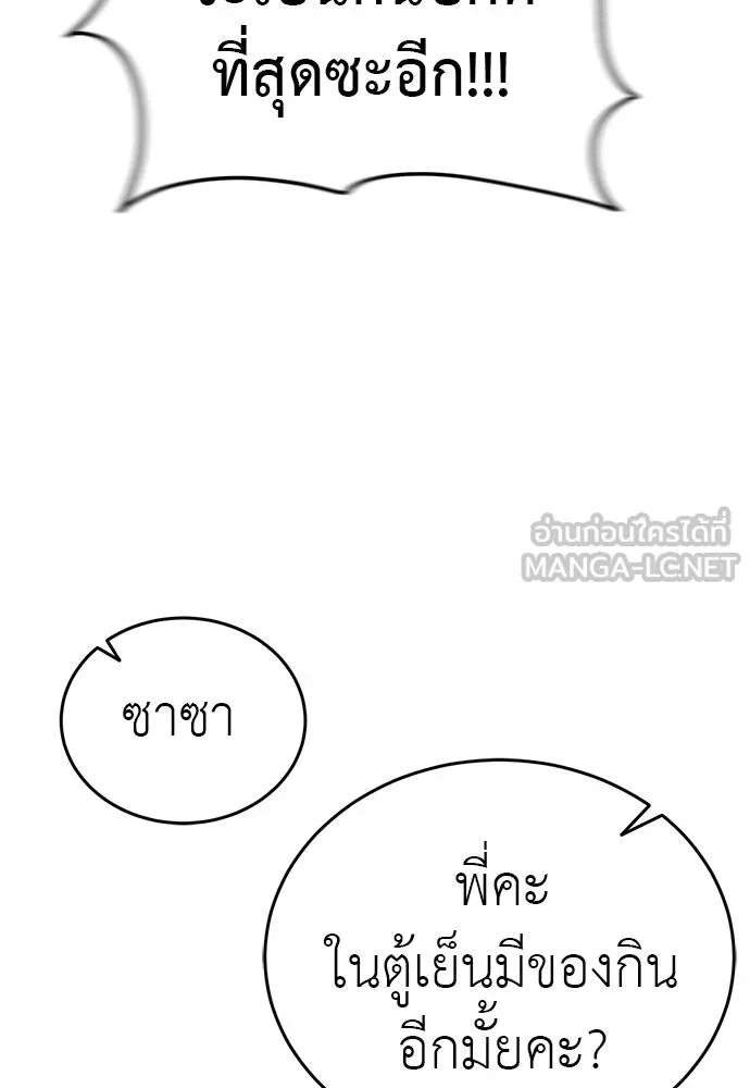 Reincarnation Path of The Underworld King ยอมรา ผู้พิพากษาจากนรก ตอนที่ 78 page 180