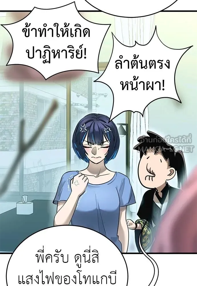 Reincarnation Path of The Underworld King ยอมรา ผู้พิพากษาจากนรก ตอนที่ 78 page 181