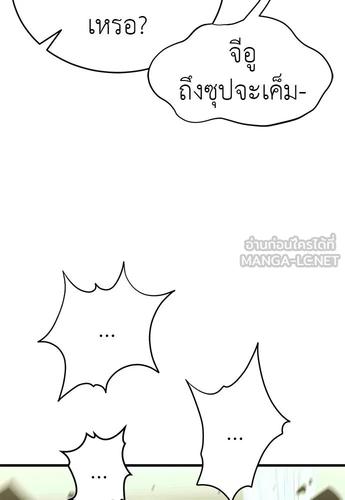 Reincarnation Path of The Underworld King ยอมรา ผู้พิพากษาจากนรก ตอนที่ 78 page 182
