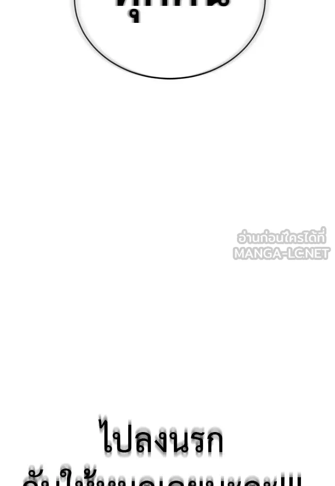 Reincarnation Path of The Underworld King ยอมรา ผู้พิพากษาจากนรก ตอนที่ 78 page 184