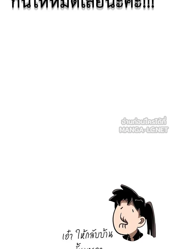 Reincarnation Path of The Underworld King ยอมรา ผู้พิพากษาจากนรก ตอนที่ 78 page 185