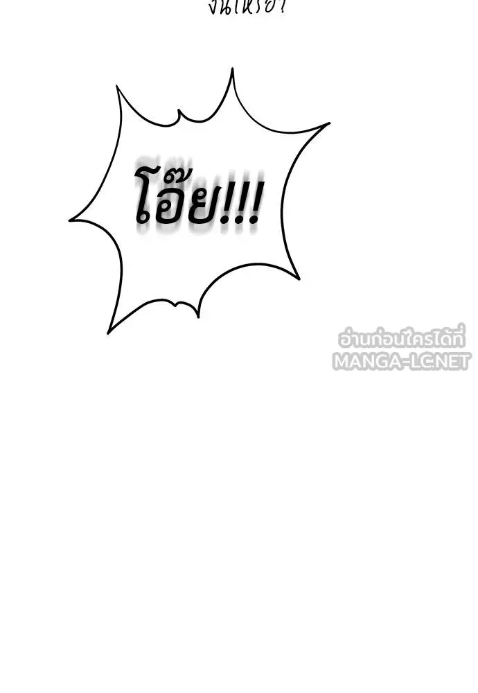 Reincarnation Path of The Underworld King ยอมรา ผู้พิพากษาจากนรก ตอนที่ 78 page 186