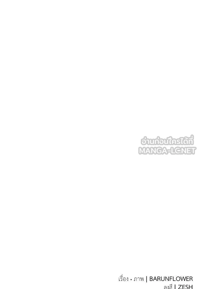 Reincarnation Path of The Underworld King ยอมรา ผู้พิพากษาจากนรก ตอนที่ 78 page 187