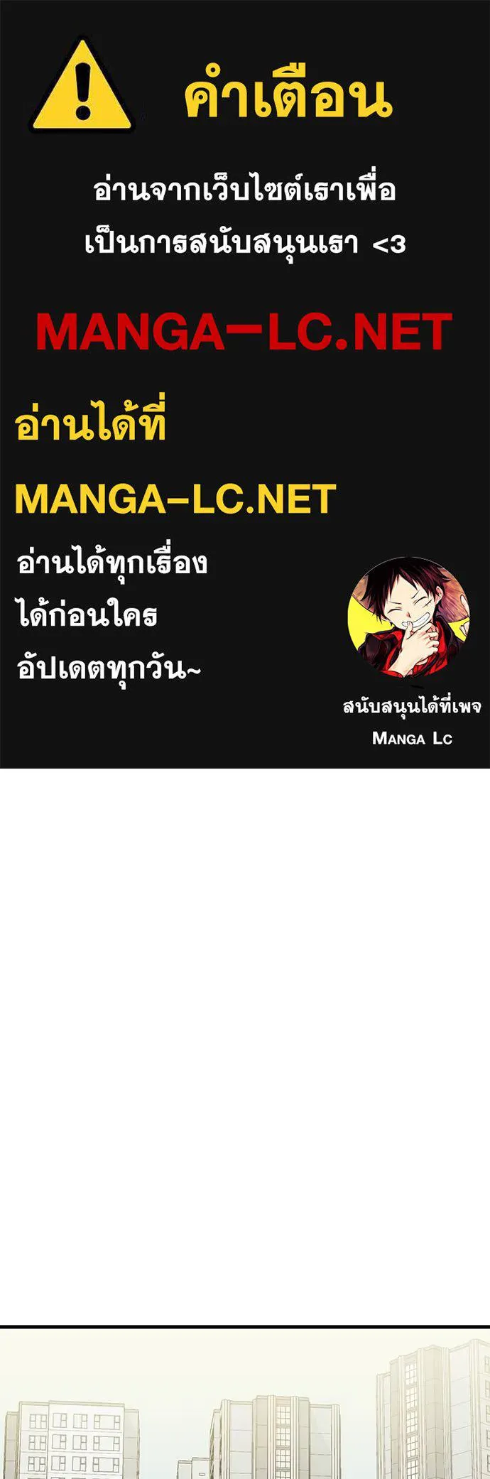 Reincarnation Path of The Underworld King ยอมรา ผู้พิพากษาจากนรก ตอนที่ 79 page 0