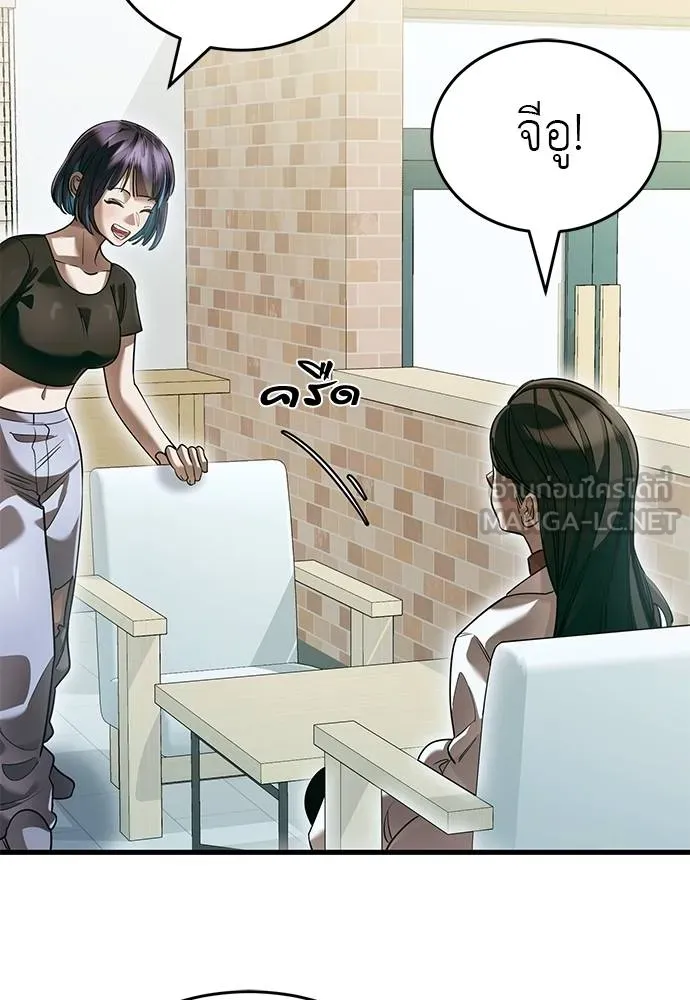 Reincarnation Path of The Underworld King ยอมรา ผู้พิพากษาจากนรก ตอนที่ 79 page 5