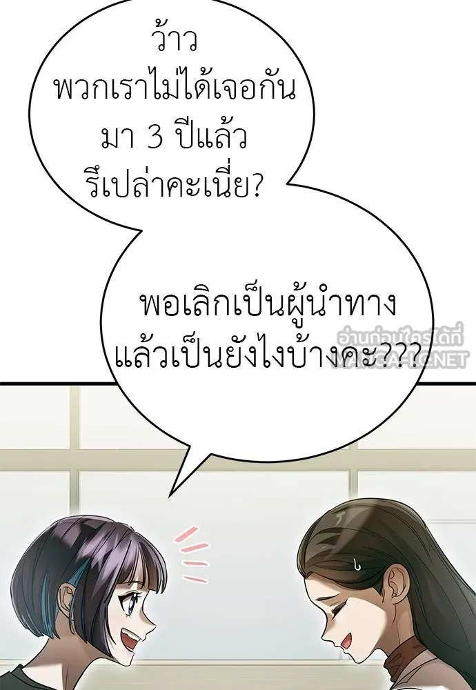 Reincarnation Path of The Underworld King ยอมรา ผู้พิพากษาจากนรก ตอนที่ 79 page 6