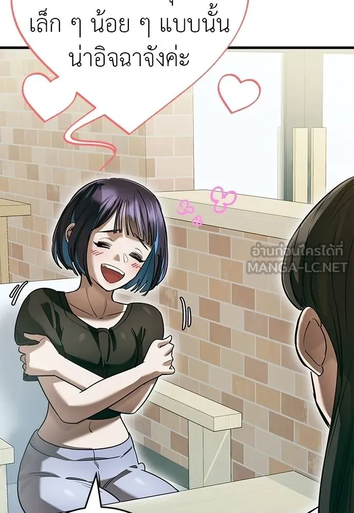Reincarnation Path of The Underworld King ยอมรา ผู้พิพากษาจากนรก ตอนที่ 79 page 8