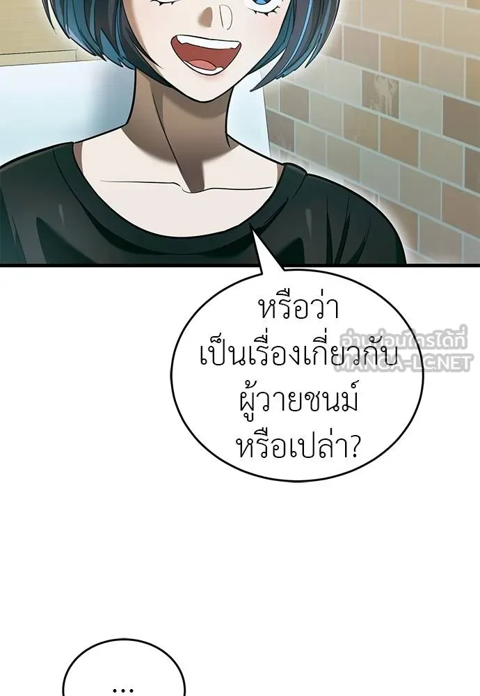 Reincarnation Path of The Underworld King ยอมรา ผู้พิพากษาจากนรก ตอนที่ 79 page 11