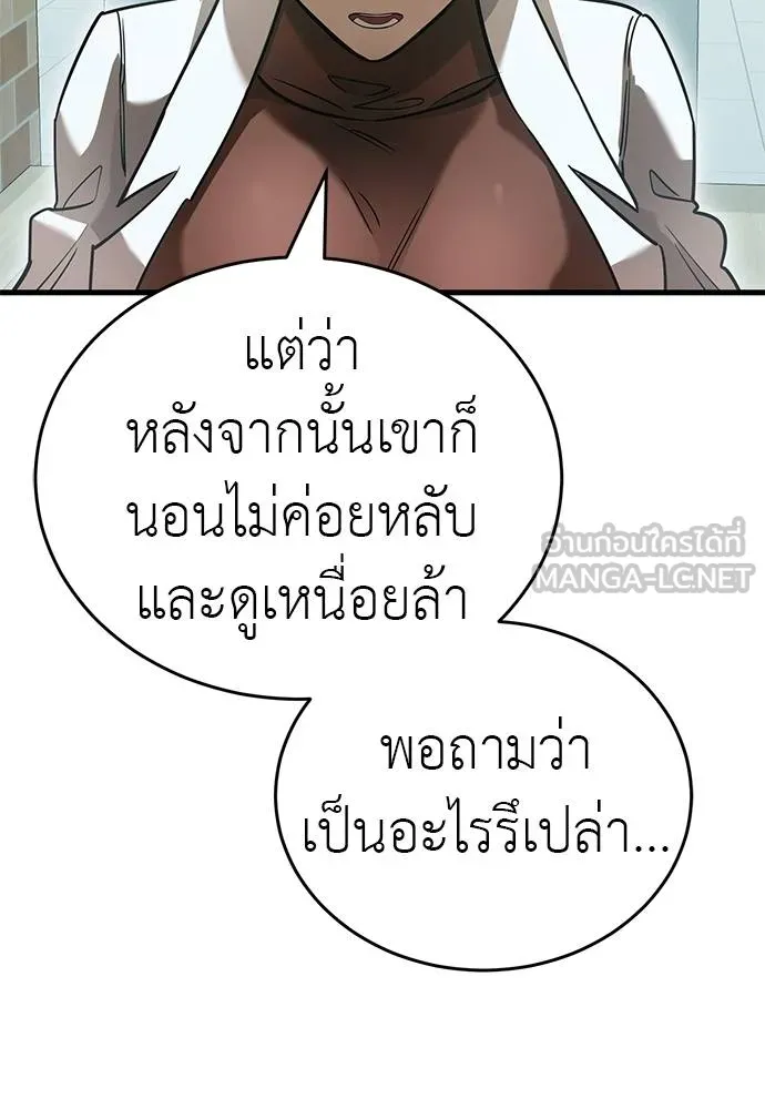 Reincarnation Path of The Underworld King ยอมรา ผู้พิพากษาจากนรก ตอนที่ 79 page 13