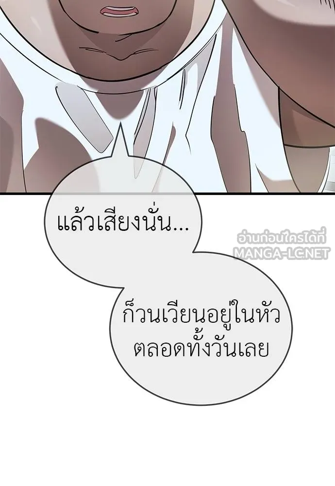 Reincarnation Path of The Underworld King ยอมรา ผู้พิพากษาจากนรก ตอนที่ 79 page 17
