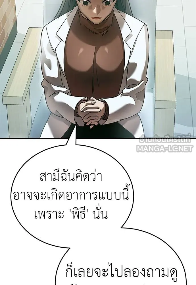 Reincarnation Path of The Underworld King ยอมรา ผู้พิพากษาจากนรก ตอนที่ 79 page 19