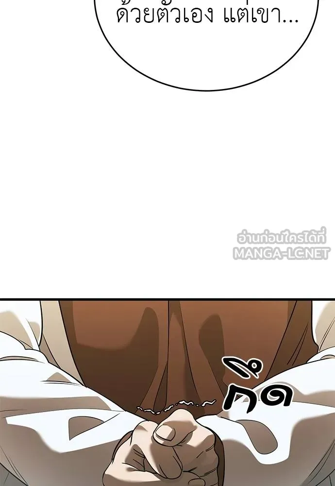 Reincarnation Path of The Underworld King ยอมรา ผู้พิพากษาจากนรก ตอนที่ 79 page 20