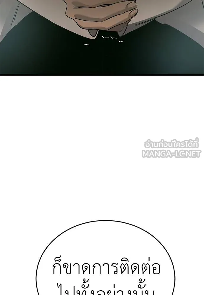 Reincarnation Path of The Underworld King ยอมรา ผู้พิพากษาจากนรก ตอนที่ 79 page 21