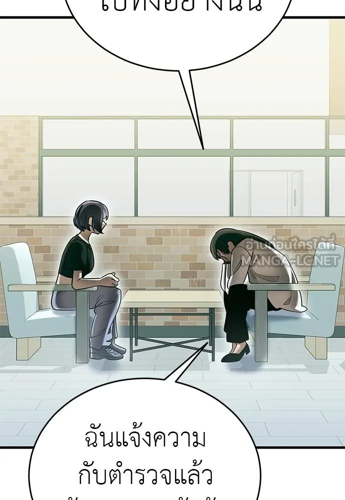 Reincarnation Path of The Underworld King ยอมรา ผู้พิพากษาจากนรก ตอนที่ 79 page 22