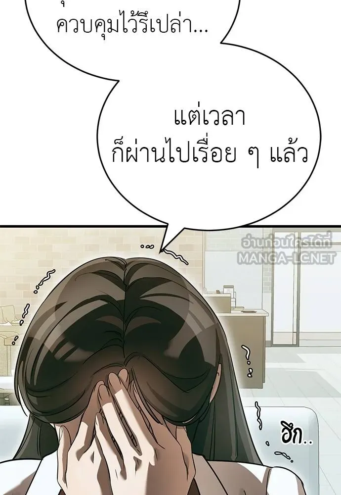 Reincarnation Path of The Underworld King ยอมรา ผู้พิพากษาจากนรก ตอนที่ 79 page 24