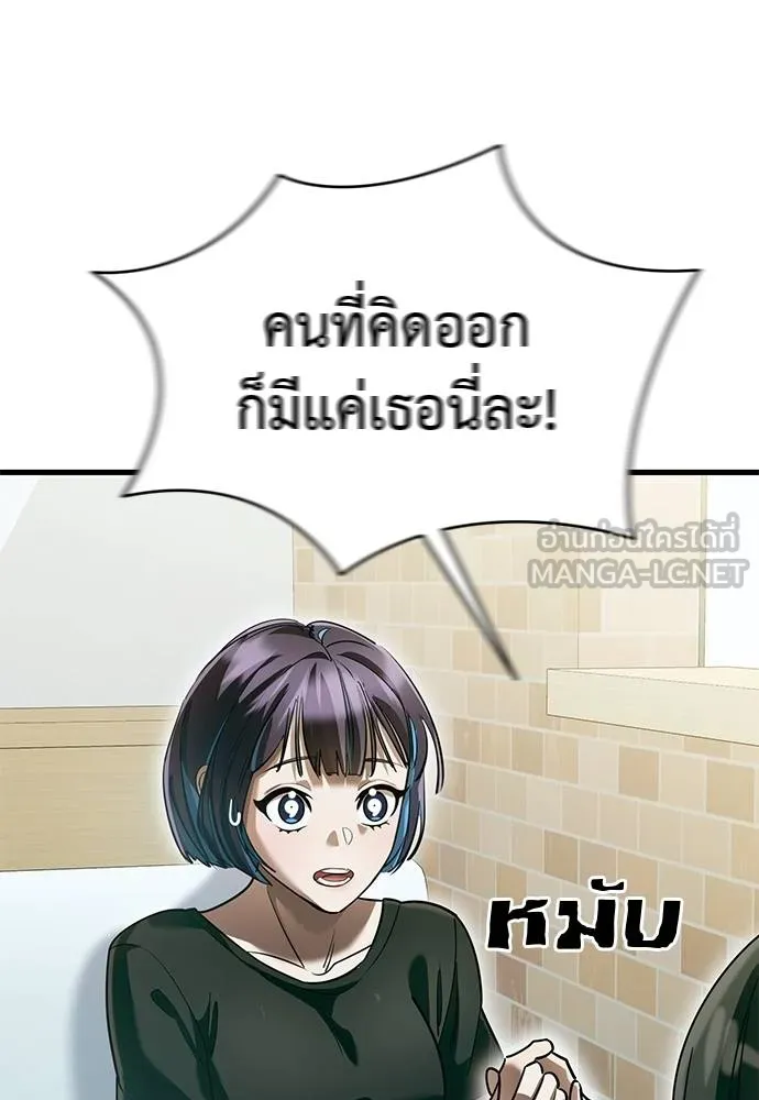 Reincarnation Path of The Underworld King ยอมรา ผู้พิพากษาจากนรก ตอนที่ 79 page 26