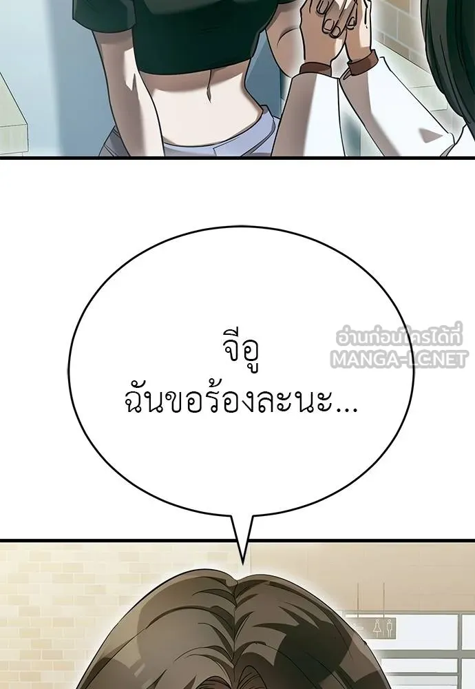 Reincarnation Path of The Underworld King ยอมรา ผู้พิพากษาจากนรก ตอนที่ 79 page 27