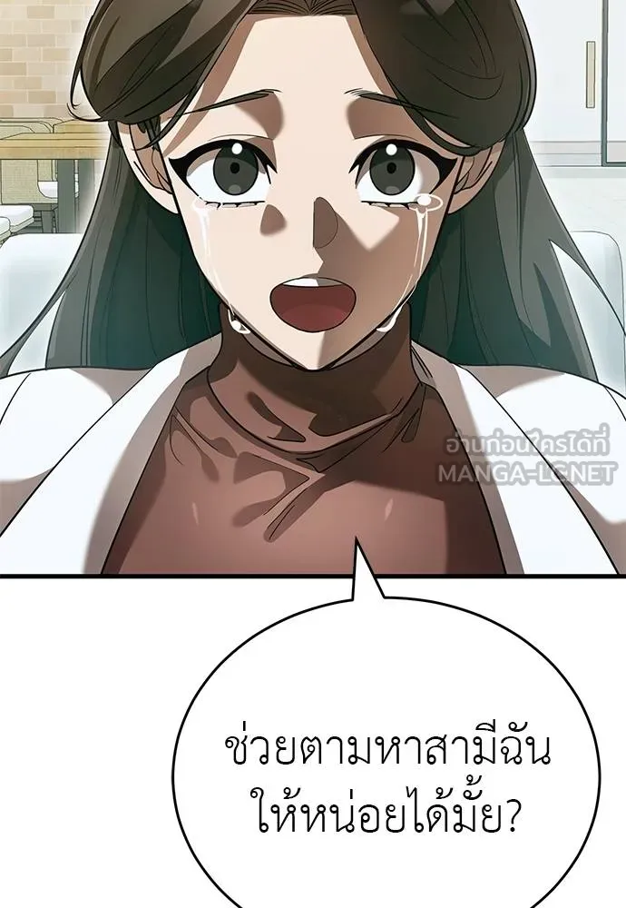 Reincarnation Path of The Underworld King ยอมรา ผู้พิพากษาจากนรก ตอนที่ 79 page 28