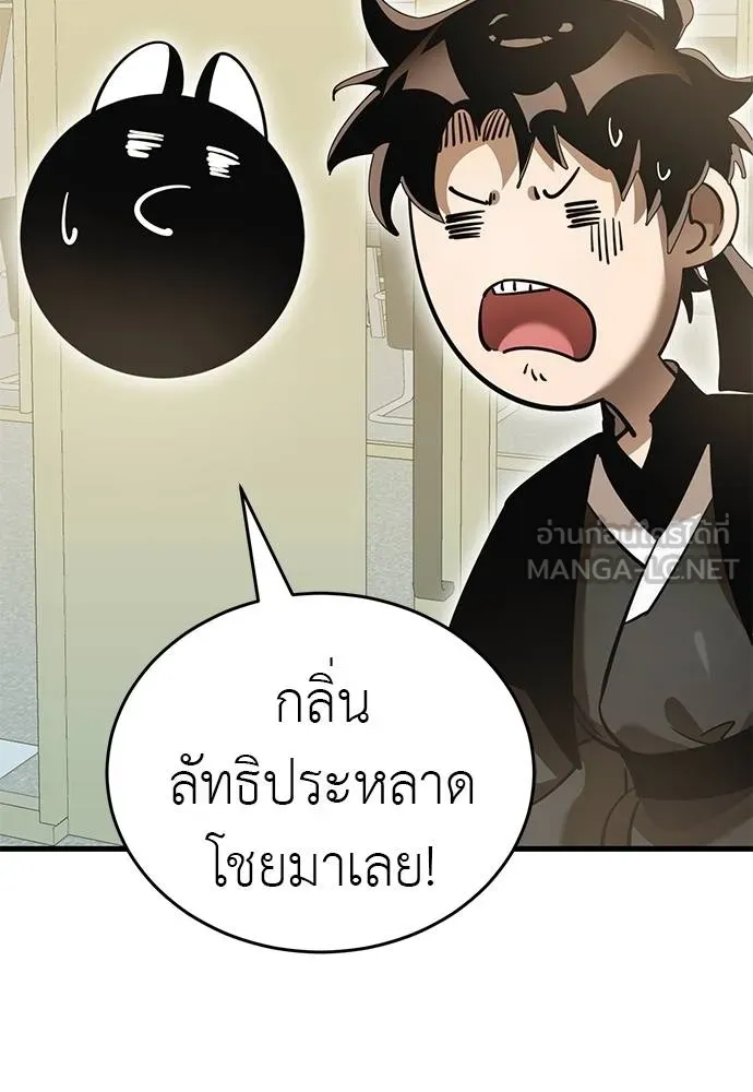 Reincarnation Path of The Underworld King ยอมรา ผู้พิพากษาจากนรก ตอนที่ 79 page 34