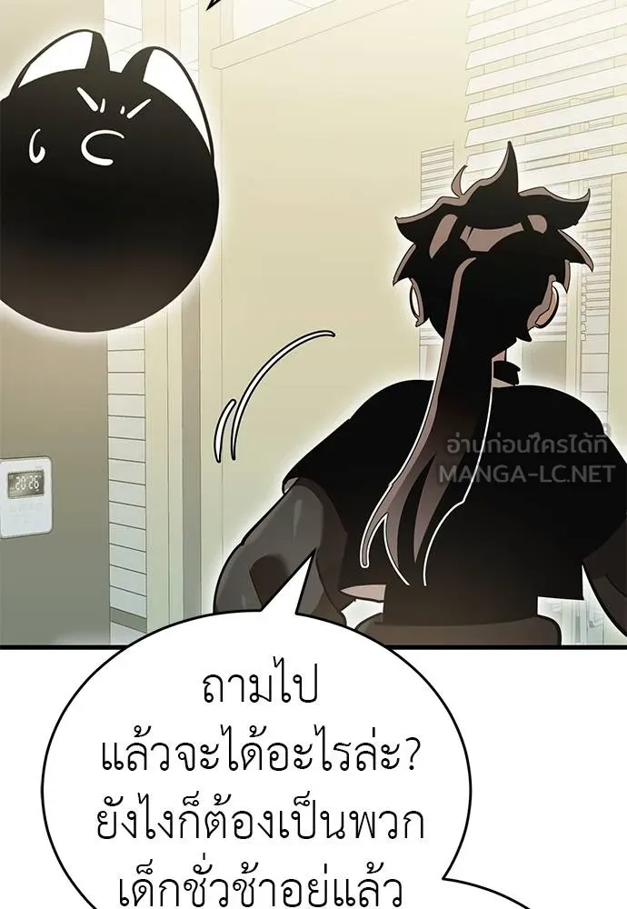 Reincarnation Path of The Underworld King ยอมรา ผู้พิพากษาจากนรก ตอนที่ 79 page 36