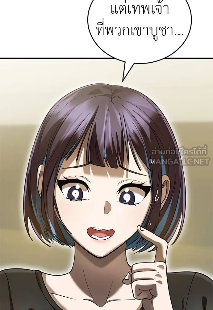 Reincarnation Path of The Underworld King ยอมรา ผู้พิพากษาจากนรก ตอนที่ 79 page 38