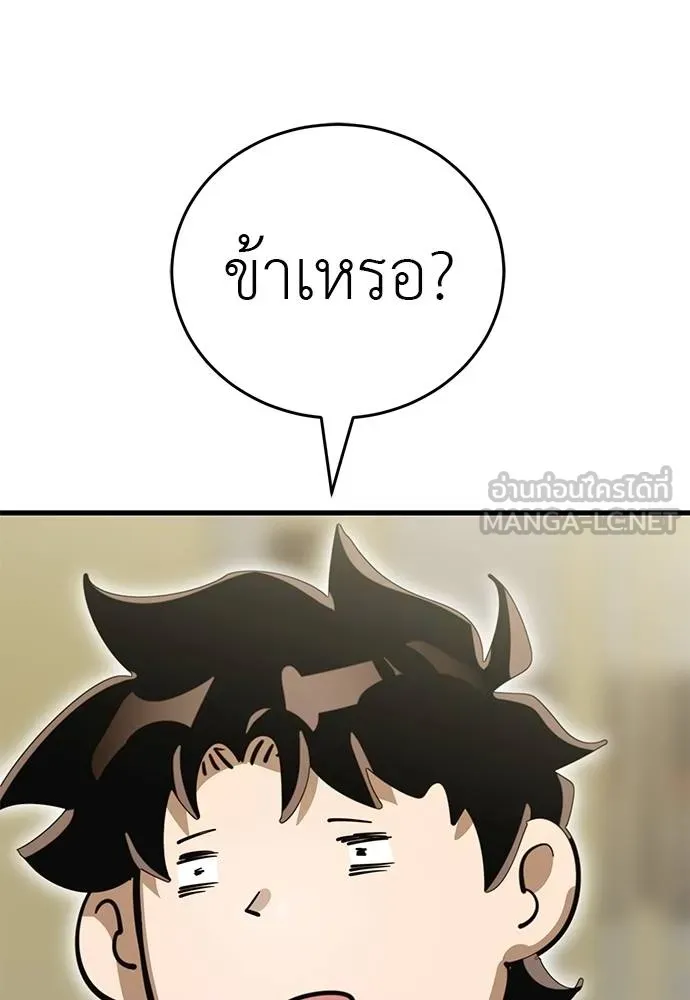 Reincarnation Path of The Underworld King ยอมรา ผู้พิพากษาจากนรก ตอนที่ 79 page 41