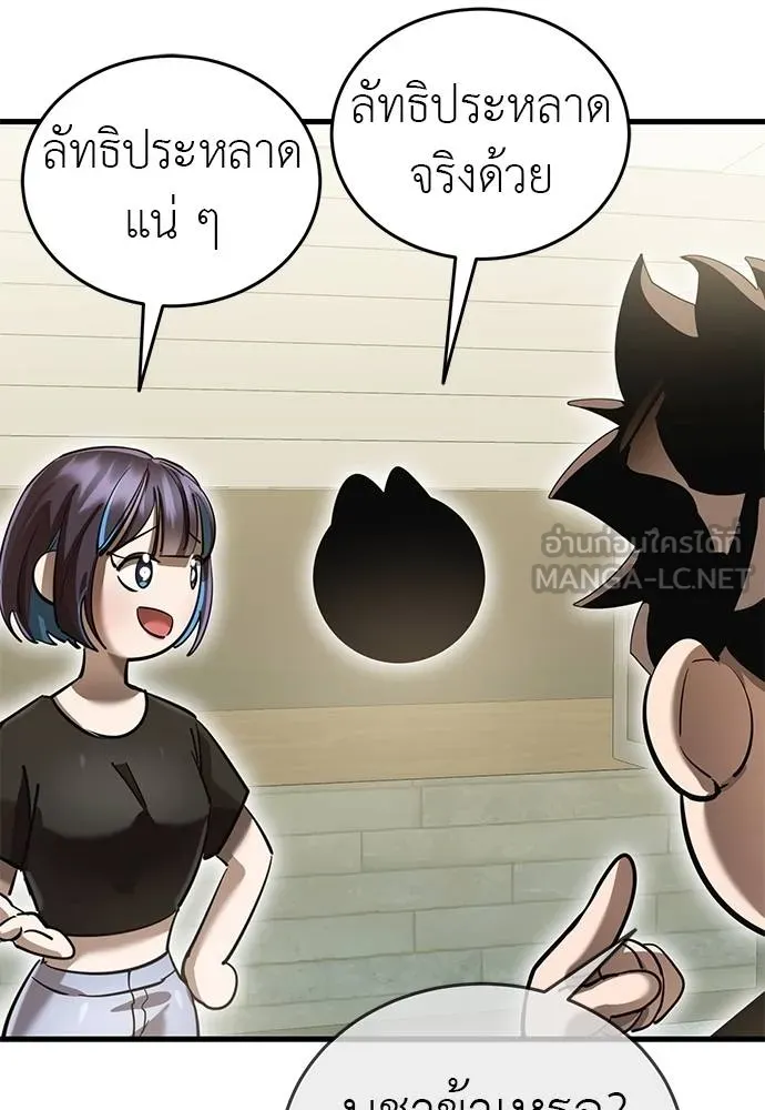 Reincarnation Path of The Underworld King ยอมรา ผู้พิพากษาจากนรก ตอนที่ 79 page 43