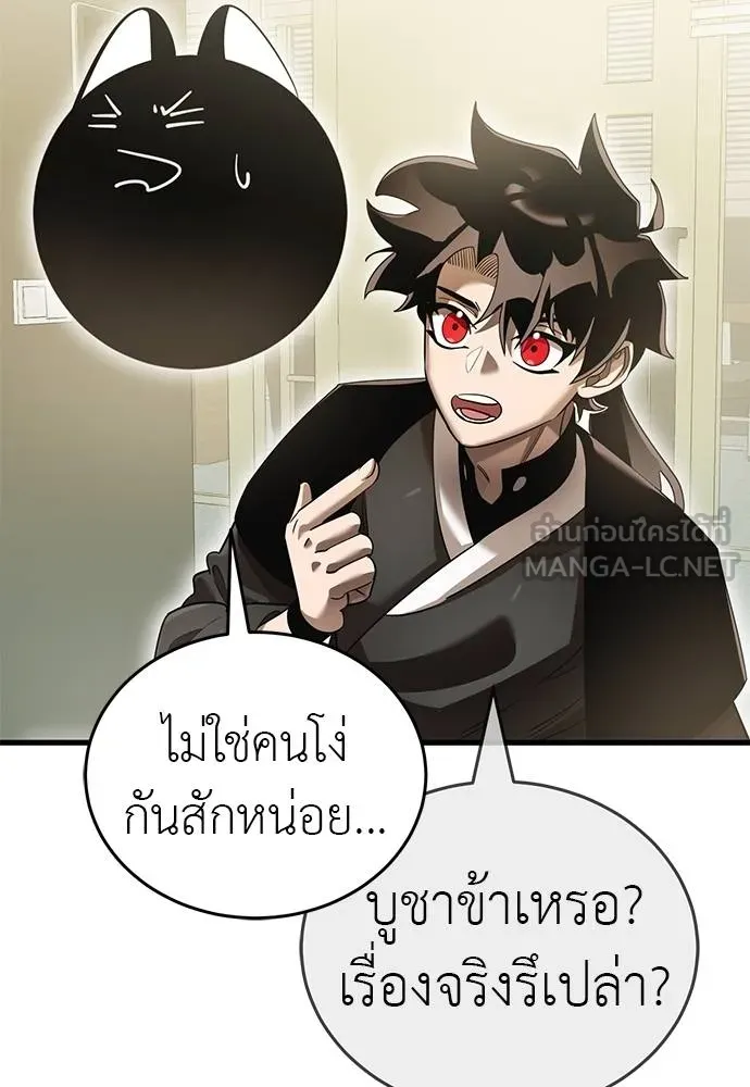 Reincarnation Path of The Underworld King ยอมรา ผู้พิพากษาจากนรก ตอนที่ 79 page 45