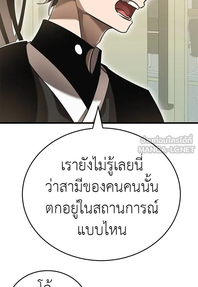 Reincarnation Path of The Underworld King ยอมรา ผู้พิพากษาจากนรก ตอนที่ 79 page 49