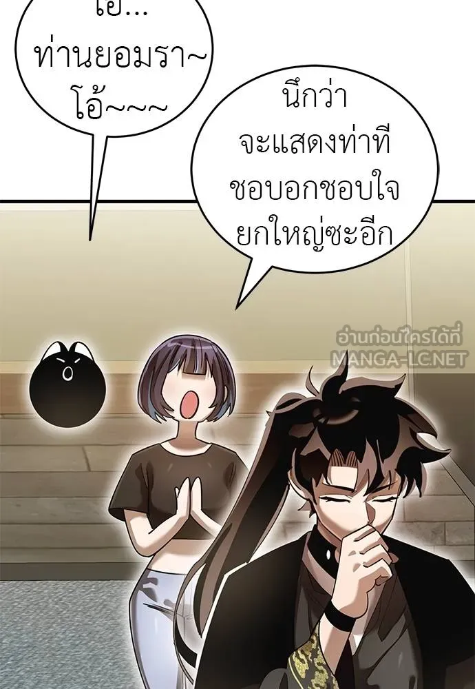 Reincarnation Path of The Underworld King ยอมรา ผู้พิพากษาจากนรก ตอนที่ 79 page 50