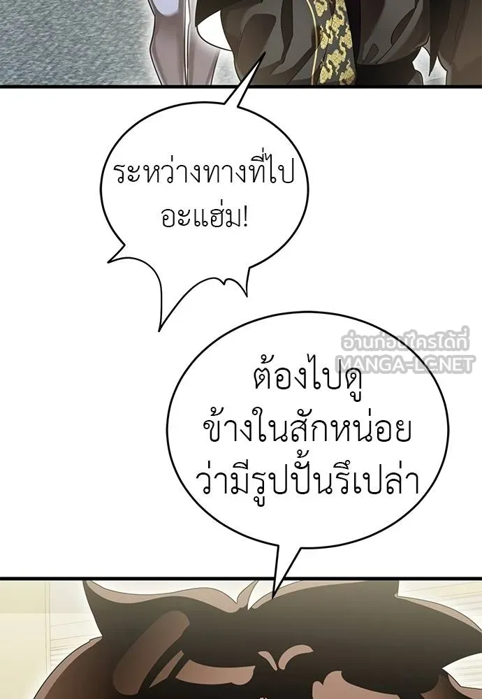 Reincarnation Path of The Underworld King ยอมรา ผู้พิพากษาจากนรก ตอนที่ 79 page 51