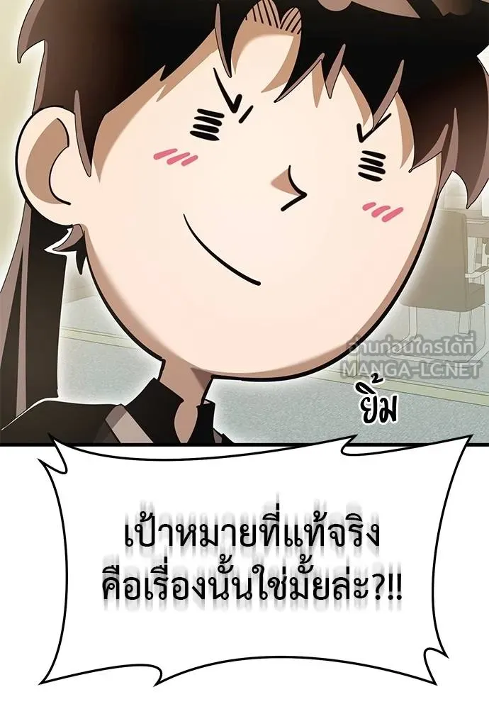 Reincarnation Path of The Underworld King ยอมรา ผู้พิพากษาจากนรก ตอนที่ 79 page 52