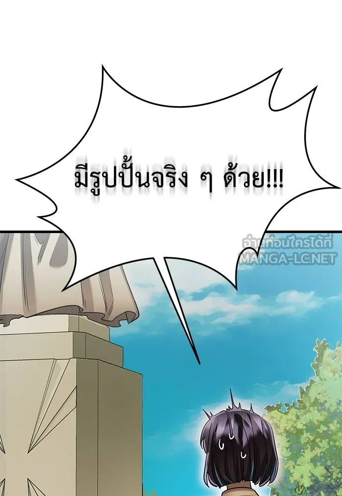 Reincarnation Path of The Underworld King ยอมรา ผู้พิพากษาจากนรก ตอนที่ 79 page 55