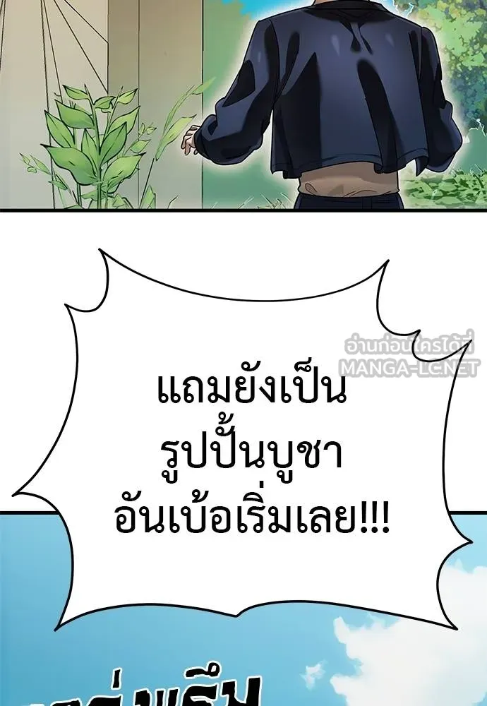 Reincarnation Path of The Underworld King ยอมรา ผู้พิพากษาจากนรก ตอนที่ 79 page 56