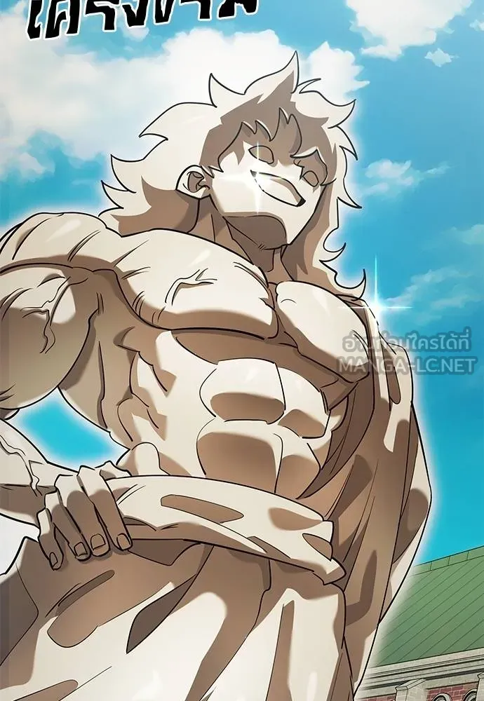 Reincarnation Path of The Underworld King ยอมรา ผู้พิพากษาจากนรก ตอนที่ 79 page 57