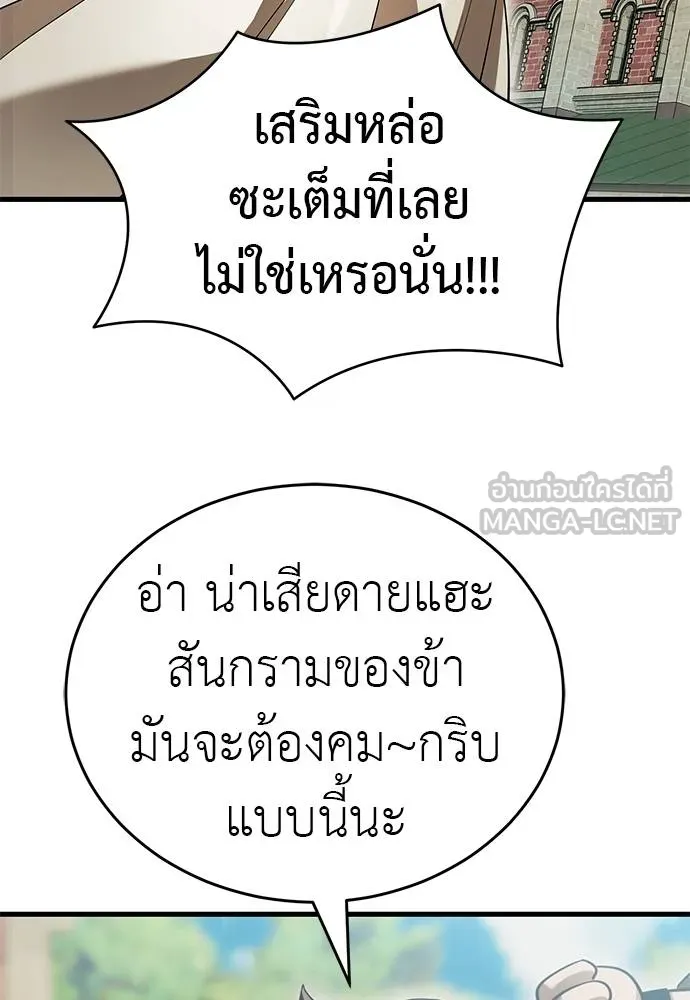 Reincarnation Path of The Underworld King ยอมรา ผู้พิพากษาจากนรก ตอนที่ 79 page 58