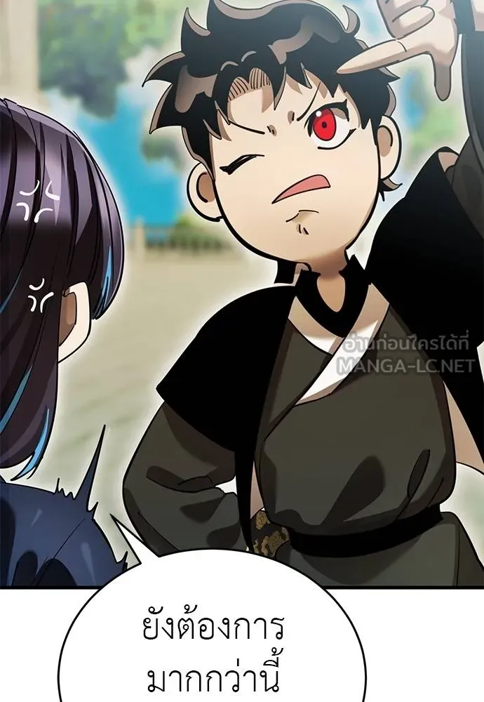 Reincarnation Path of The Underworld King ยอมรา ผู้พิพากษาจากนรก ตอนที่ 79 page 59