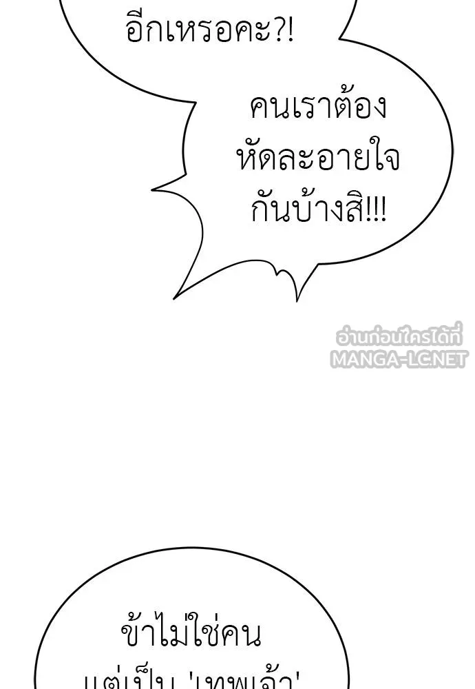 Reincarnation Path of The Underworld King ยอมรา ผู้พิพากษาจากนรก ตอนที่ 79 page 60