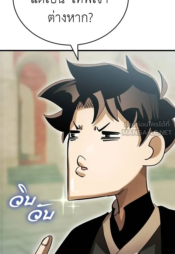 Reincarnation Path of The Underworld King ยอมรา ผู้พิพากษาจากนรก ตอนที่ 79 page 61