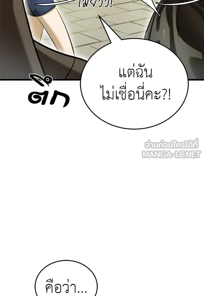 Reincarnation Path of The Underworld King ยอมรา ผู้พิพากษาจากนรก ตอนที่ 79 page 64