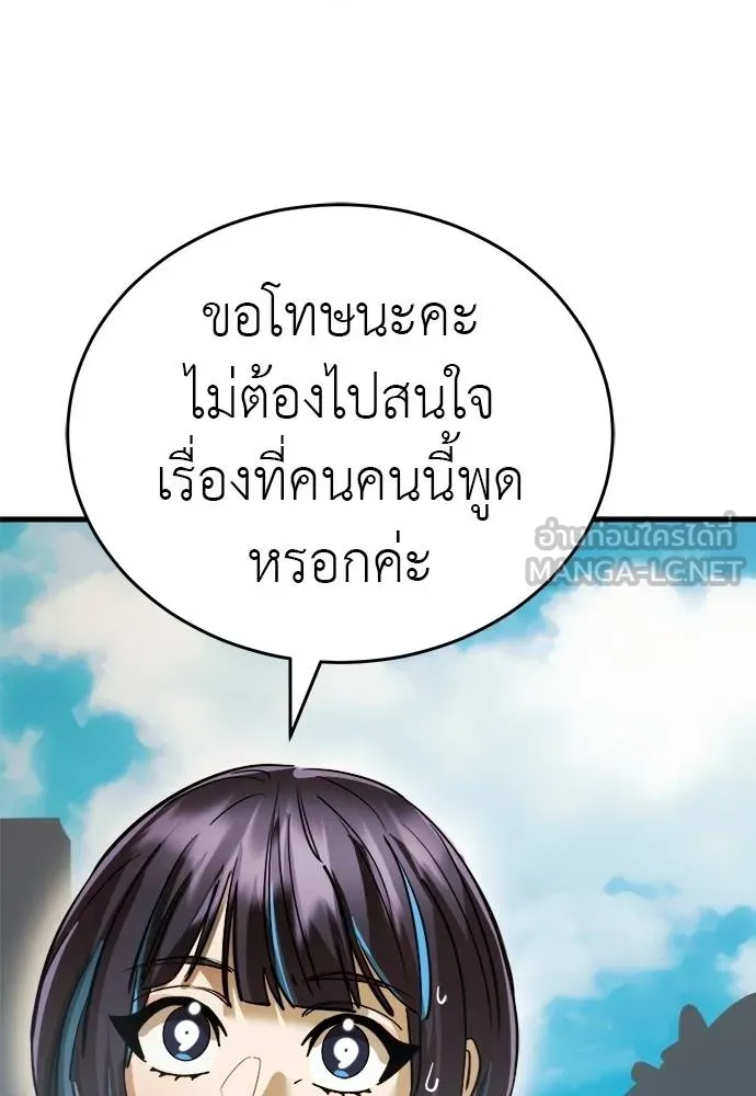 Reincarnation Path of The Underworld King ยอมรา ผู้พิพากษาจากนรก ตอนที่ 79 page 70