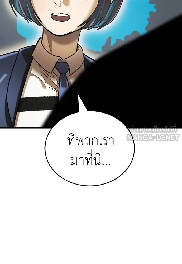 Reincarnation Path of The Underworld King ยอมรา ผู้พิพากษาจากนรก ตอนที่ 79 page 71