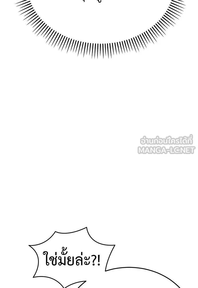 Reincarnation Path of The Underworld King ยอมรา ผู้พิพากษาจากนรก ตอนที่ 79 page 74