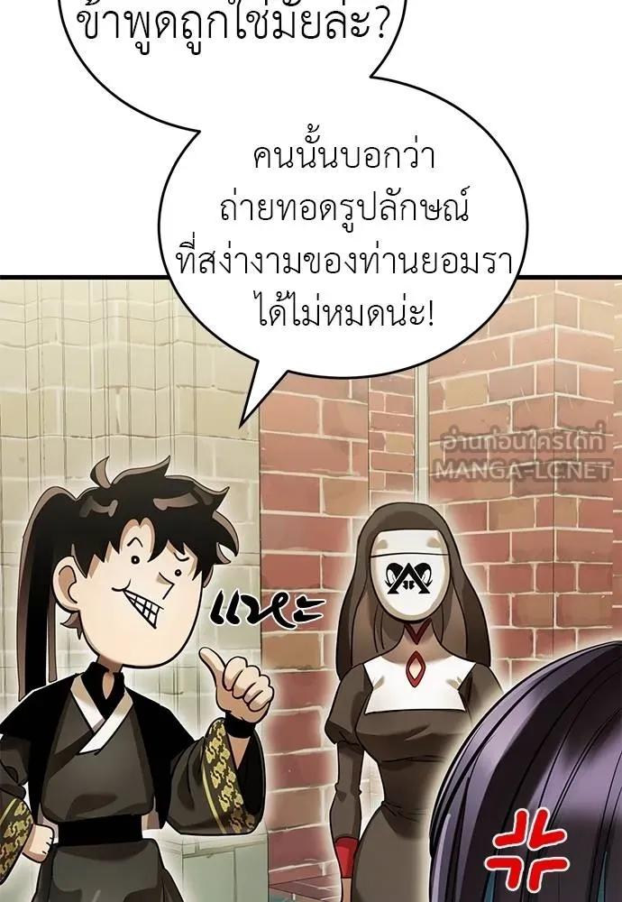 Reincarnation Path of The Underworld King ยอมรา ผู้พิพากษาจากนรก ตอนที่ 79 page 77