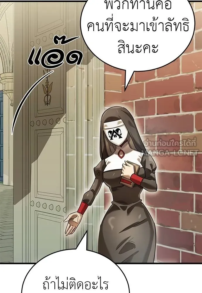 Reincarnation Path of The Underworld King ยอมรา ผู้พิพากษาจากนรก ตอนที่ 79 page 79